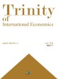 Trinity of International Economics :  5급공채 시험 대<span>비</span>