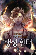 소년의 행성 이미지