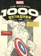 The Amazing 1000 점잇기 & 컬러링북 (Marvel,마블편)