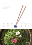 우정밥상 이미지