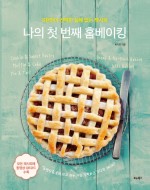 베이킹수 이미지