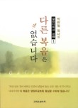 서울복음서적 이미지