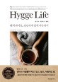 휘게 라이프 편안하게 함께 따뜻하게 = Hygge Life : 덴마크 행복의 원천
