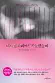 널사랑헤어 이미지