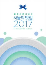 블루리본(BR) 이미지
