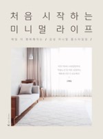 더홈라이프 이미지