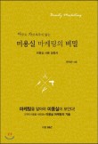 리치미용실 이미지