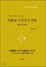 해아래미용실 이미지