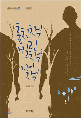 훔친 책 빌린 책 내 책 