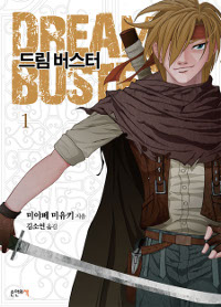 드림 버스터. 1 = Deram buster : 미야베 미유키 장편소설