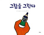 하얀도화지교습소 이미지