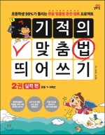 2기적 이미지