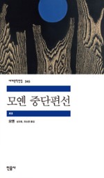 모옌 이미지
