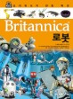 (Britannica) 로봇 