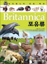 (Britannica)포유류