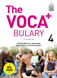 (The)Voca plus Bulary. 4 / 넥서스영어교육연구소 지음