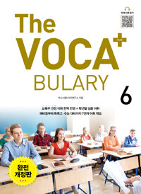 (The)Voca plus Bulary. 6 / 넥서스영어교육연구소 지음
