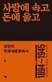 한국문화사 이미지