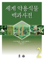 동양약용식물 이미지