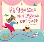분홍고양이 이미지