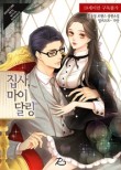 꽃집사 이미지