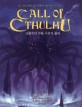 크툴루의 부름 수호자 룰북 = Call of Cthulhu 