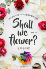 위플라워 이미지