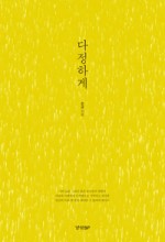 소소다정 이미지