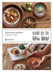 풍성한밥상 이미지