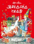 위니위니 이미지