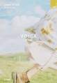 보이스 =스탠딩에그 포토 에세이 /Voice 