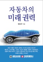 미래자동차써비스 이미지