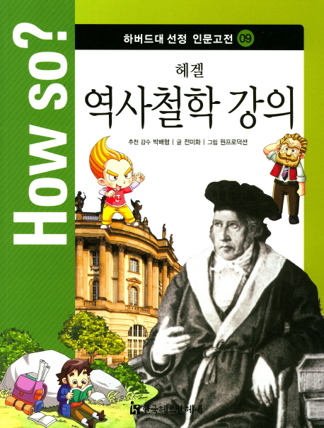 불신 시대 외·젊은 느티나무 외