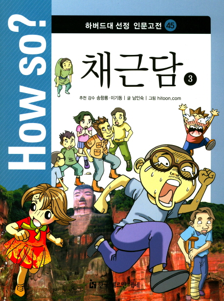 가리봉 연가 외·반죽의 형상