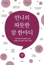 공감 뜨락 이미지