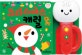 크리스마스 캐럴 (튤립 사운드북)