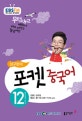 EBS 라디오 성구현의 포켓 중국어 2016.12