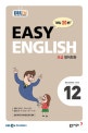 EBS 라디오 Easy English 초급영어회화 2016.12