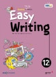 EBS 라디오 Easy Writing 이지 라이팅 2016.12