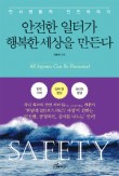 한국산업안전보건지도사협회 이미지
