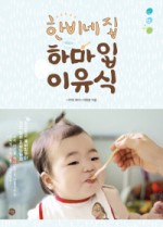 (주)한비 이미지