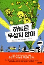 하늘문고 이미지