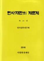 사법발전재단 이미지
