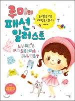 루미헤어 이미지