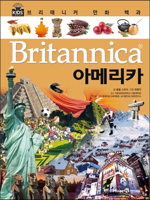 (Britannica)아메리카