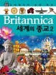 (Britannica) 세계의 종교. 2