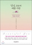 충분히 예쁜 나 이미지
