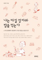 엄마밥아들술 이미지
