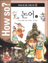 (한글을 만든) 세종 대왕 표지이미지