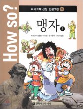(컴퓨터 황제) 빌 게이츠 표지이미지